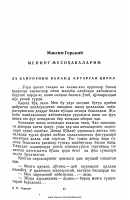 [@kitoblar1] Mening musohabalarim.pdf